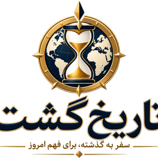 لوگو تاریخ گشت