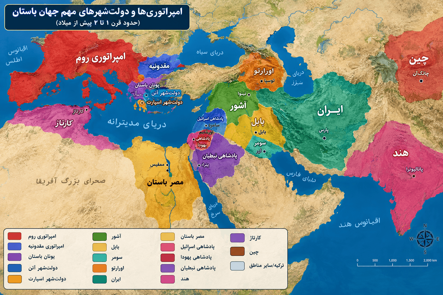 قبل از میلاد