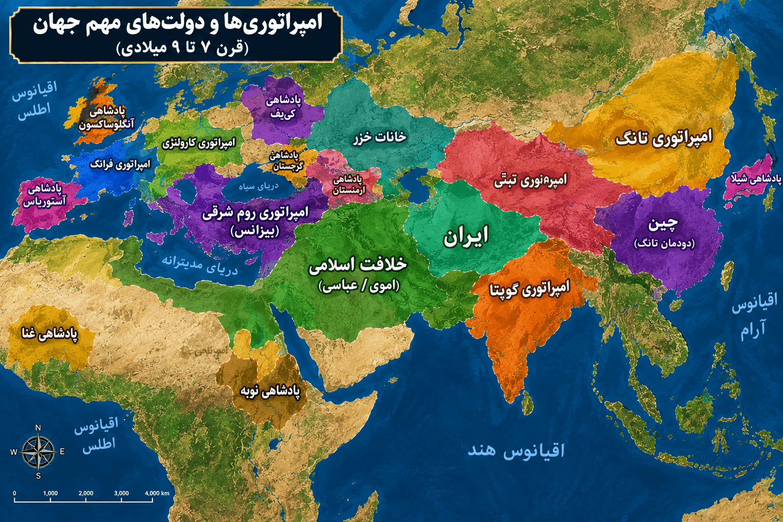 قرن هفتم تا نهم