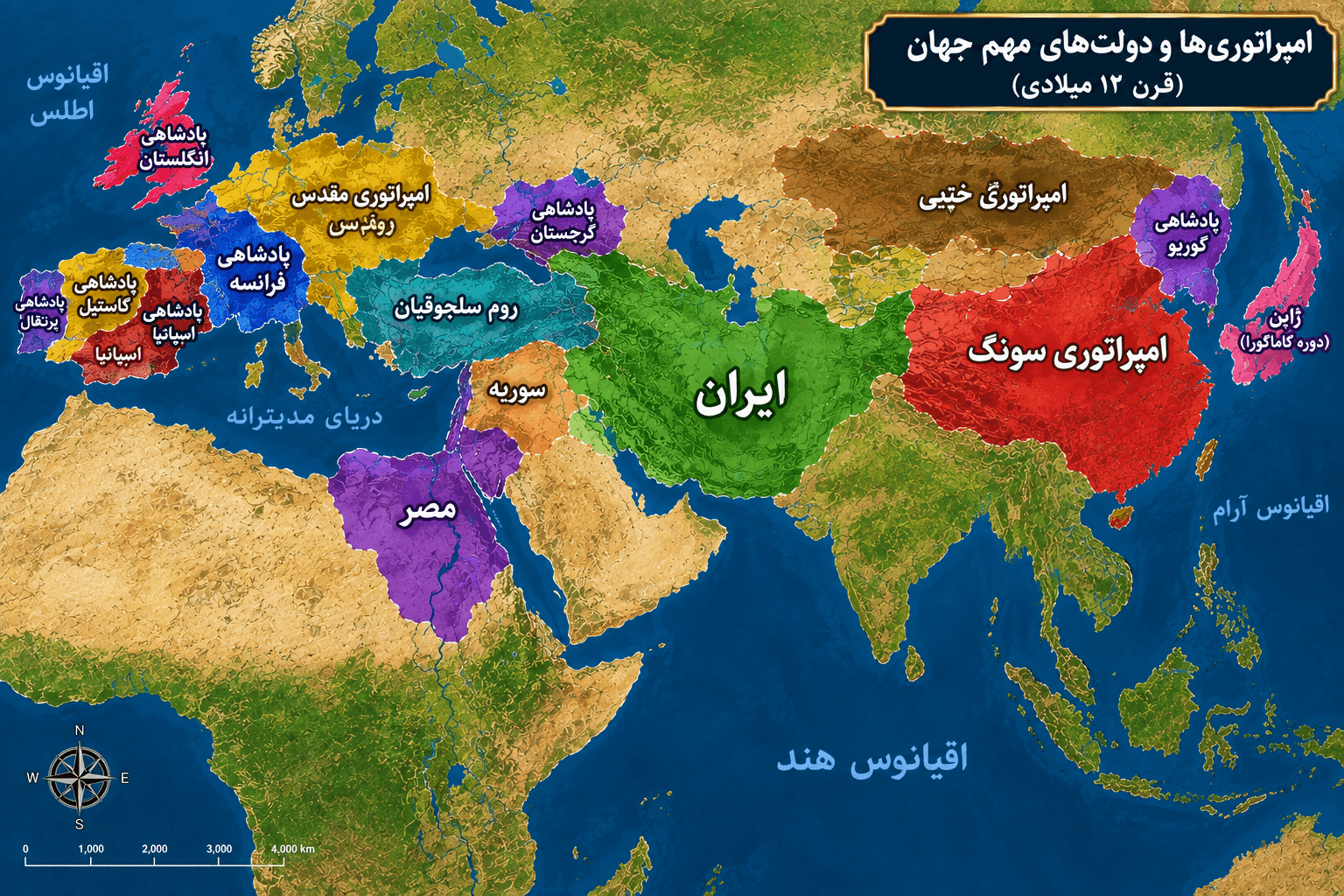 قرن دوازدهم