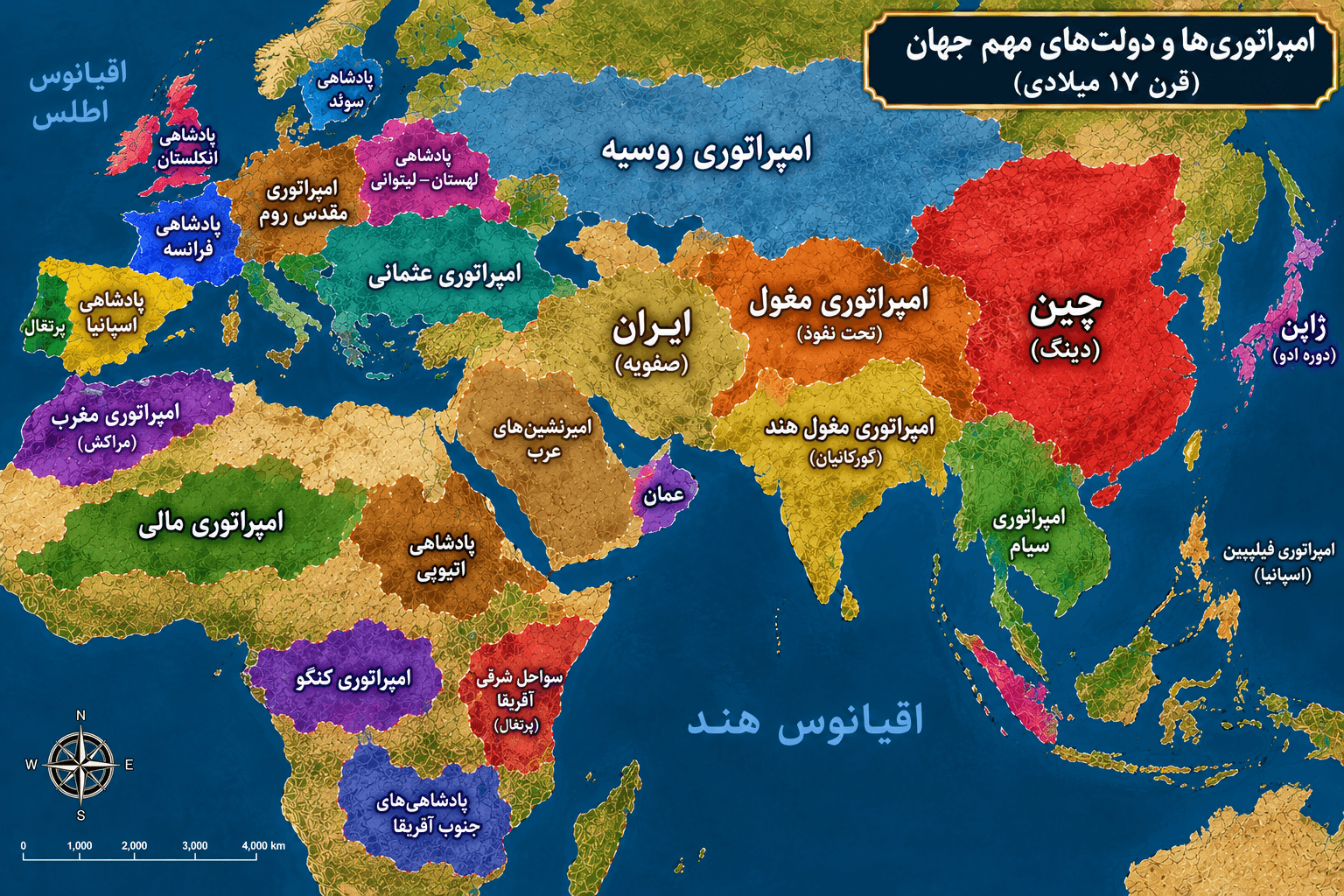 قرن هفدهم
