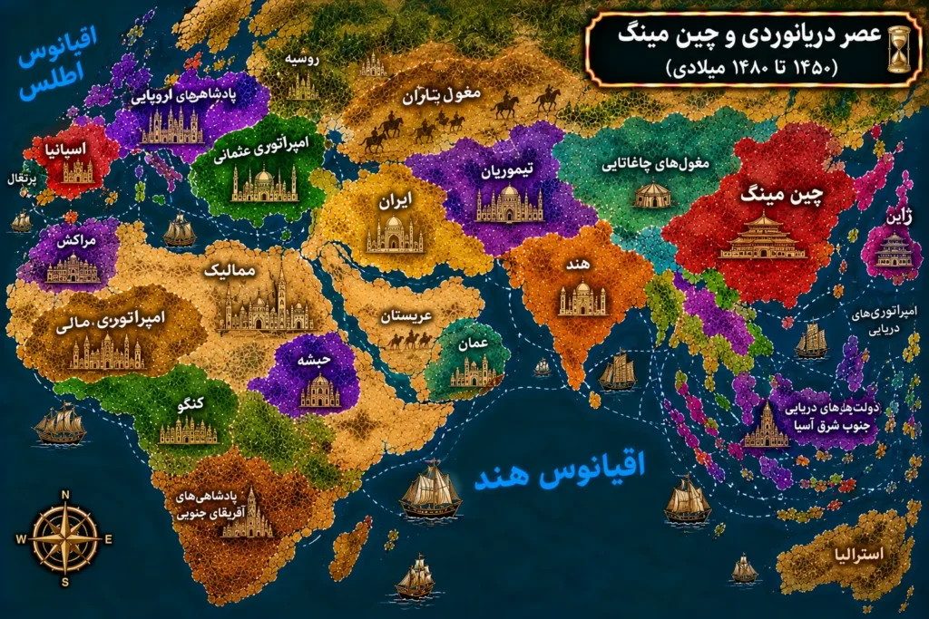 نقشه 1450 تا 1480 دریانوردی