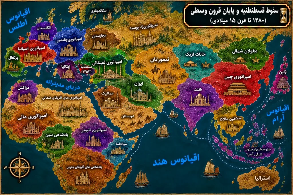 نقشه 1480 تا 1500 