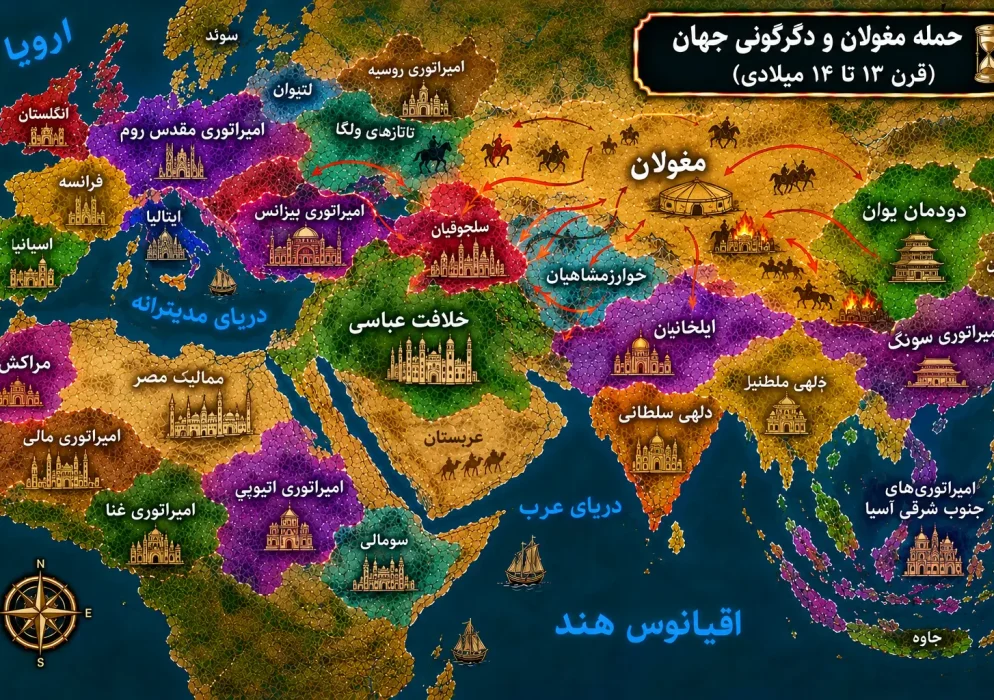 نقشه حمله مغولان قرن 13 و 14 میلادی